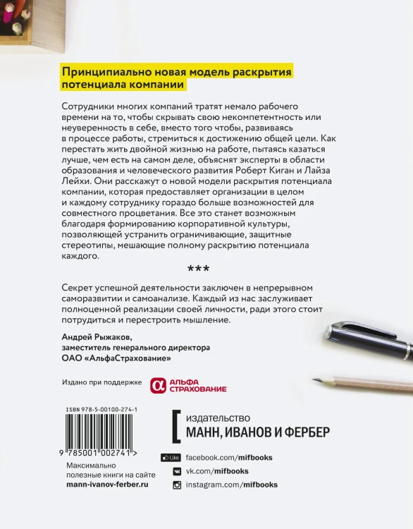 Культура для каждого. Как стать организацией осознанного развития