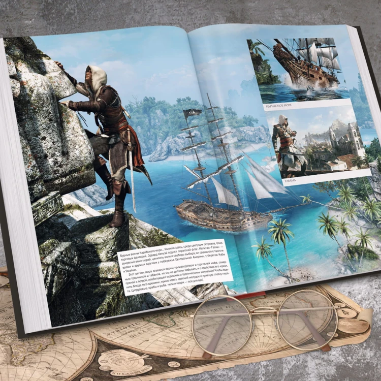 Assassin's Creed. Кулинарный кодекс. Рецепты Братства Ассасинов. Официальное издание