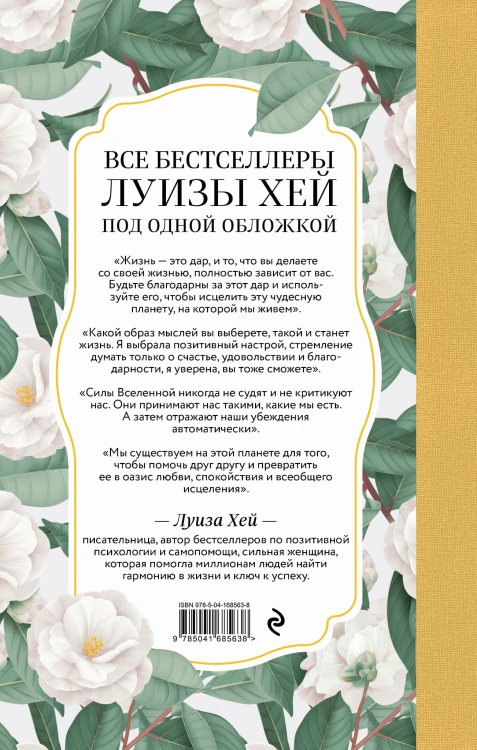 Книга женского счастья. Все, о чем мечтаю... Для тех, кто хочет от жизни большего. (Оформление белые цветы)