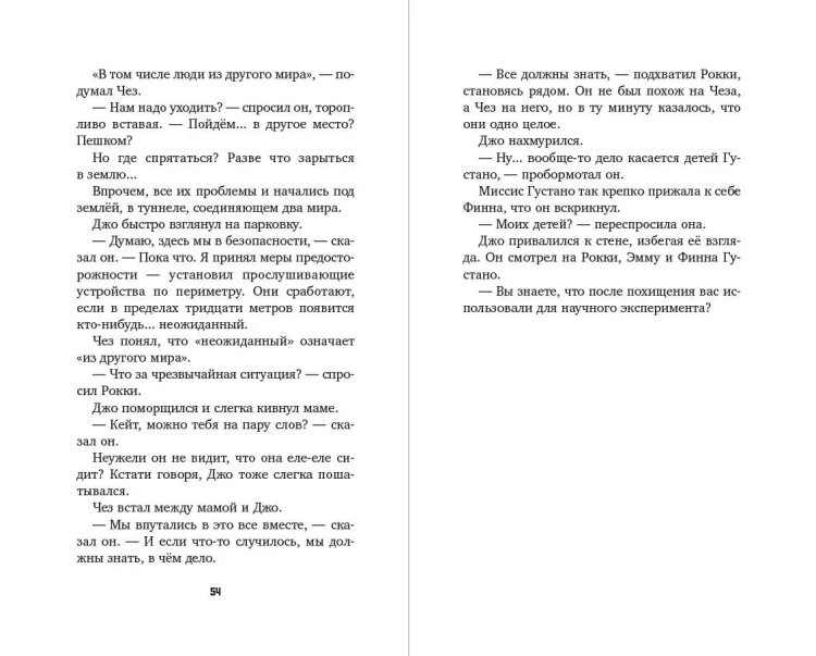Вестники (#3)