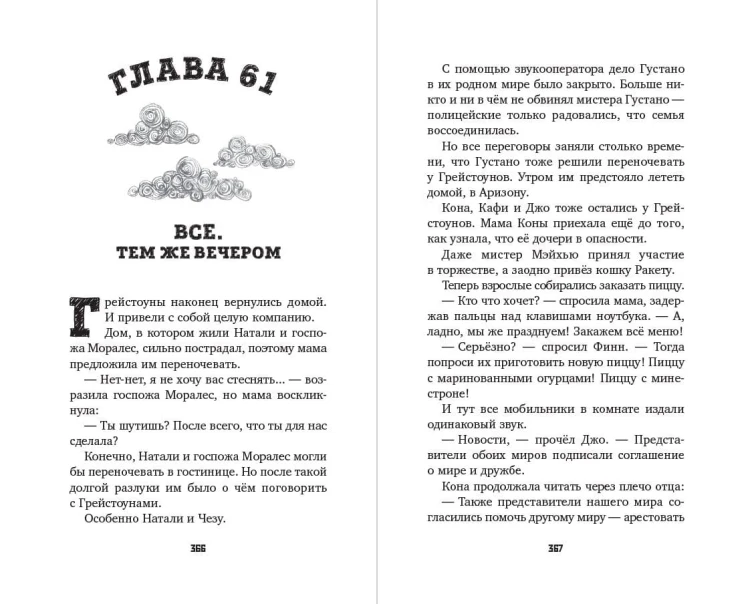 Вестники (#3)