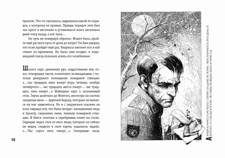 451 градус по Фаренгейту (ил. А. Симанчука)