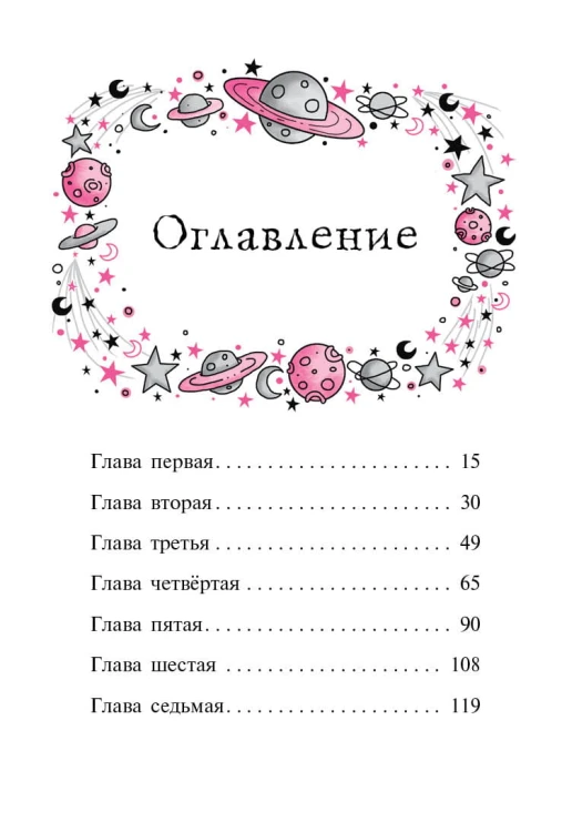 Секрет девочки-искорки (выпуск 13)