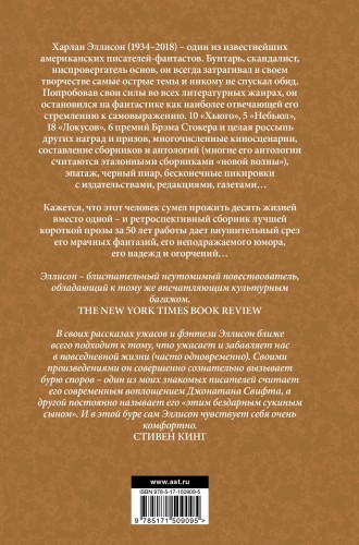 Эликсиры Эллисона. От глупости и смерти.