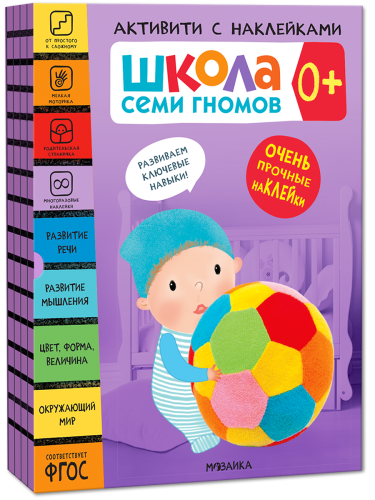 Активити с наклейками..png