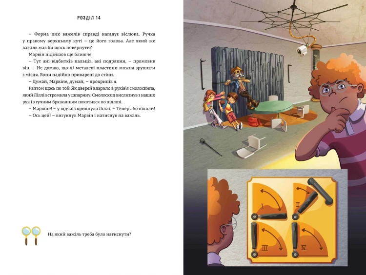 Таємниці останнього пірата5.jpg