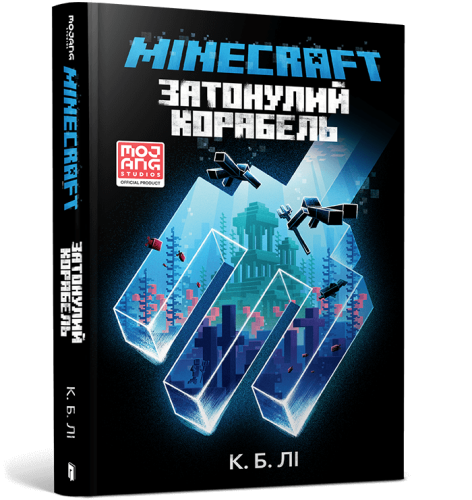 MINECRAFT. Затонулий корабель.png