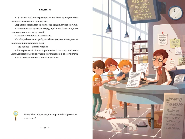 Легенда «Зореплавця»4.jpg