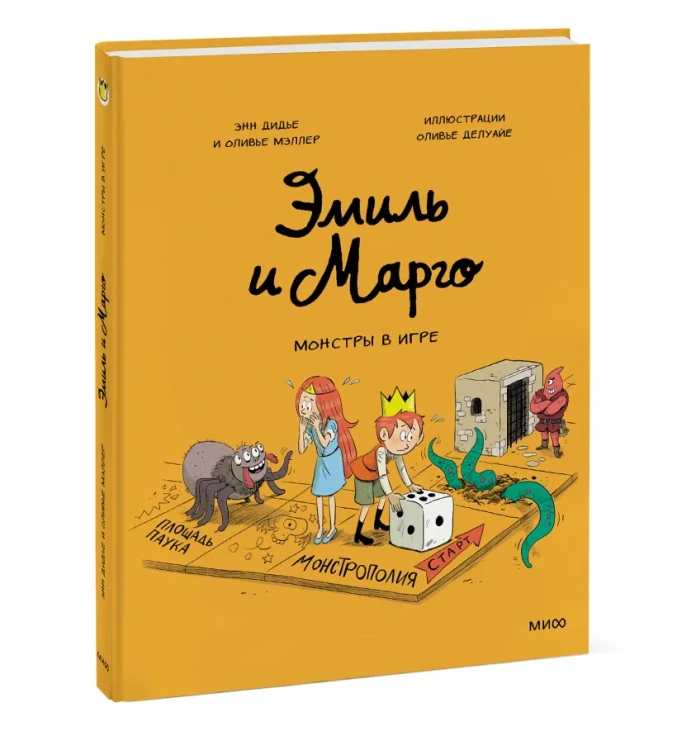 Монстры в игре 6.webp