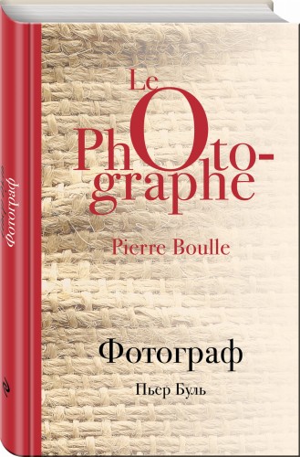 Фотограф
