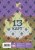 Лист Стикеров "13 Карт. Конец. Земля Королей"