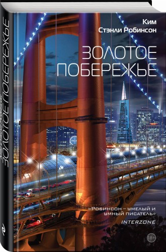 Золотое побережье