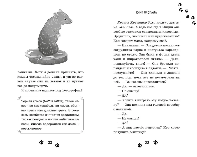 Кто украл коалу? (выпуск 3)