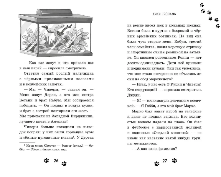 Кто украл коалу? (выпуск 3)