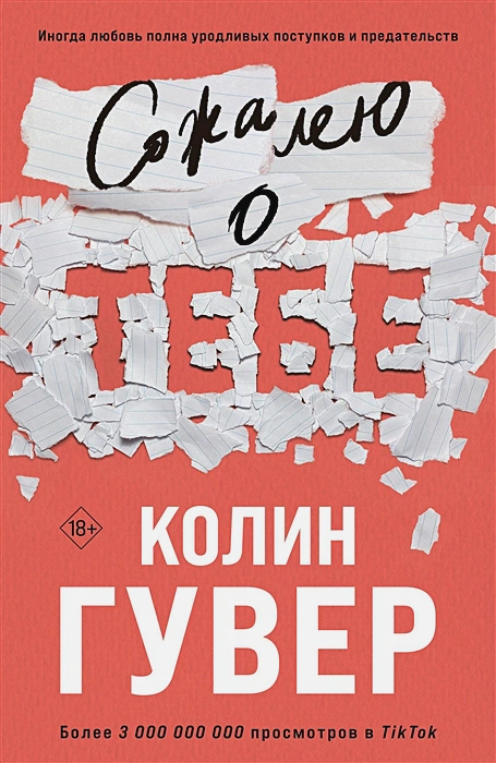 Сожалею о тебе .webp