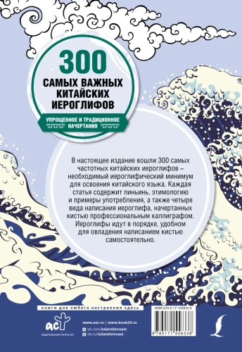 300 самых важных китайских иероглифов- упрощенное и традиционное начертания 2.webp