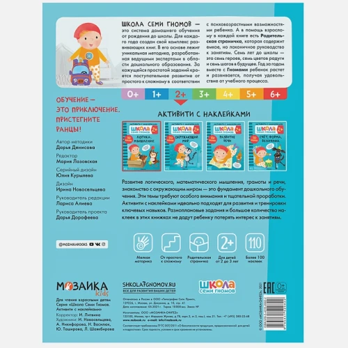 Логика, мышление 2+ 2.webp