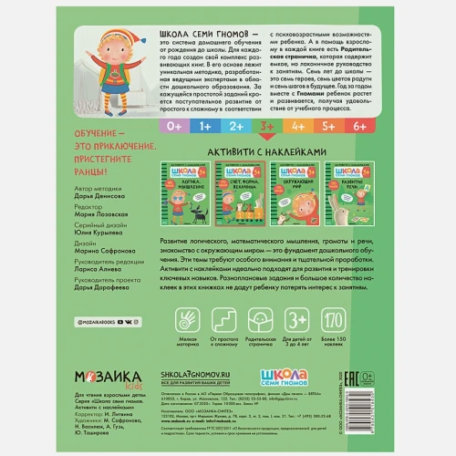 Счет, форма, величина 3+  2.webp
