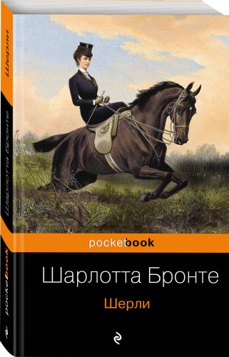 Шерли