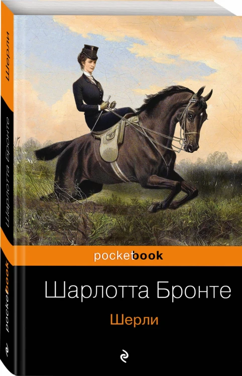 Шерли