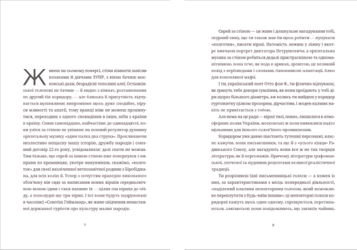 Московіада2.png