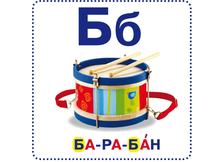 Азбука. 18 карточек      Головна     Картки     12 Карток 3.jpg