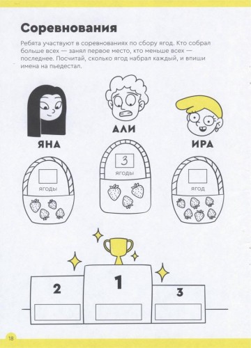 Подготовка к школе. 5-7 лет. Набор тетрадей3.jpg