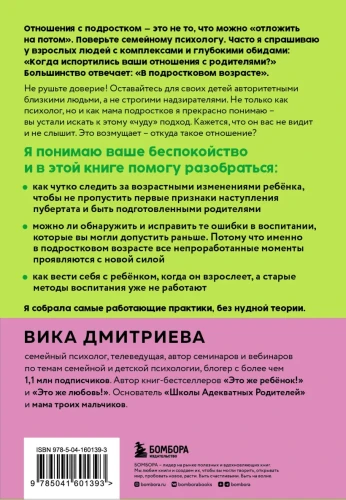 Это же подросток!2.webp