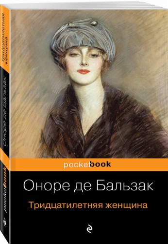 Тридцатилетняя женщина