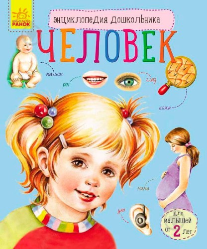 Человек.jpeg