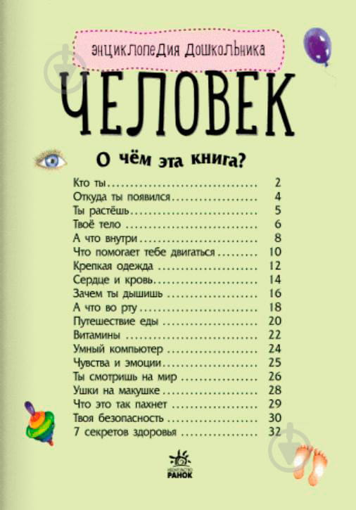 Человек2.jpeg