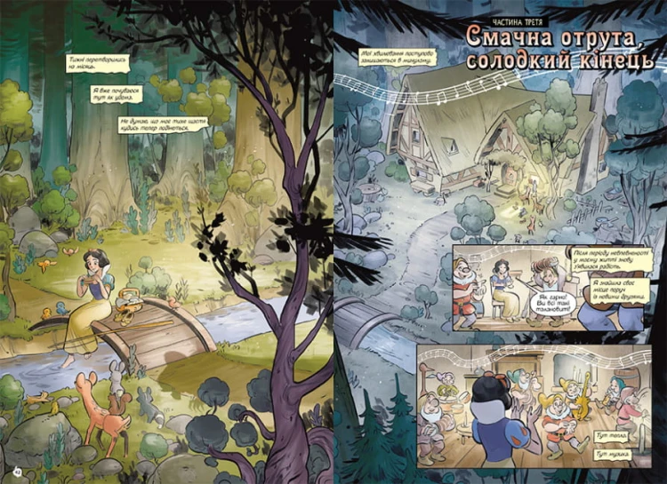 Білосніжка і семеро гномів. Комікси Disney3.jpg