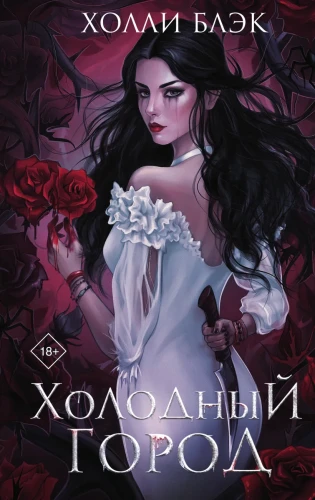 Холодный город .webp