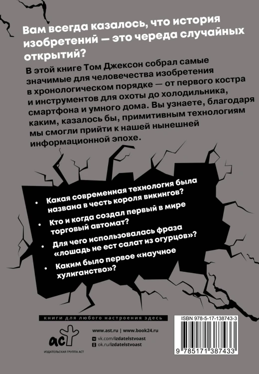 Взламывая прогресс