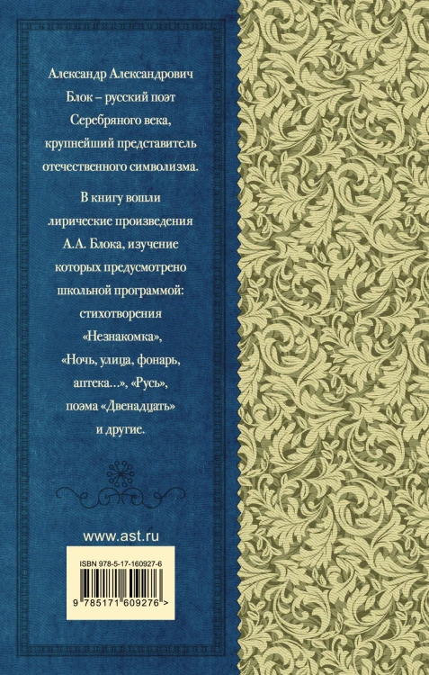 "О доблестях, о подвигах, о славе..."