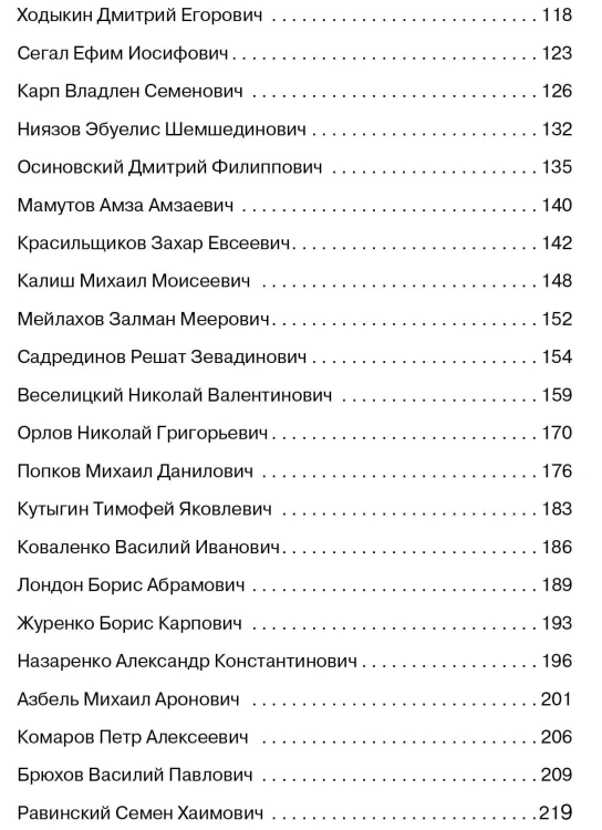 Я дрался на Курской дуге