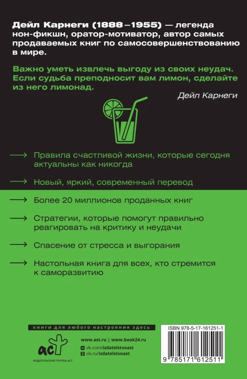 Как перестать беспокоиться и начать жить