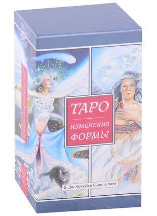 Таро Изменения Формы