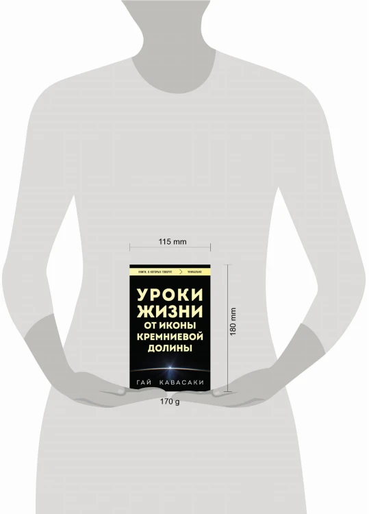 Уроки жизни от иконы Кремниевой долины