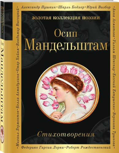 Стихотворения (белая бумага)