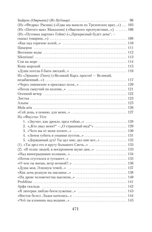 Малое собрание сочинений