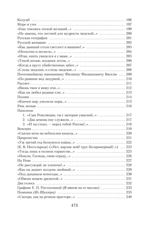 Малое собрание сочинений