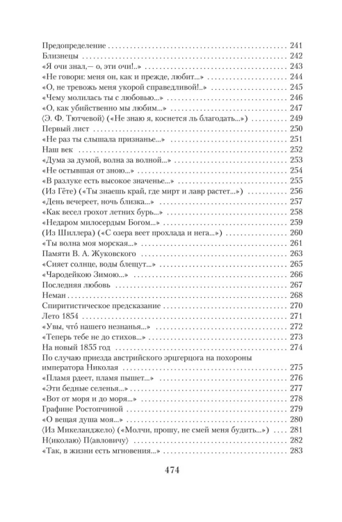 Малое собрание сочинений