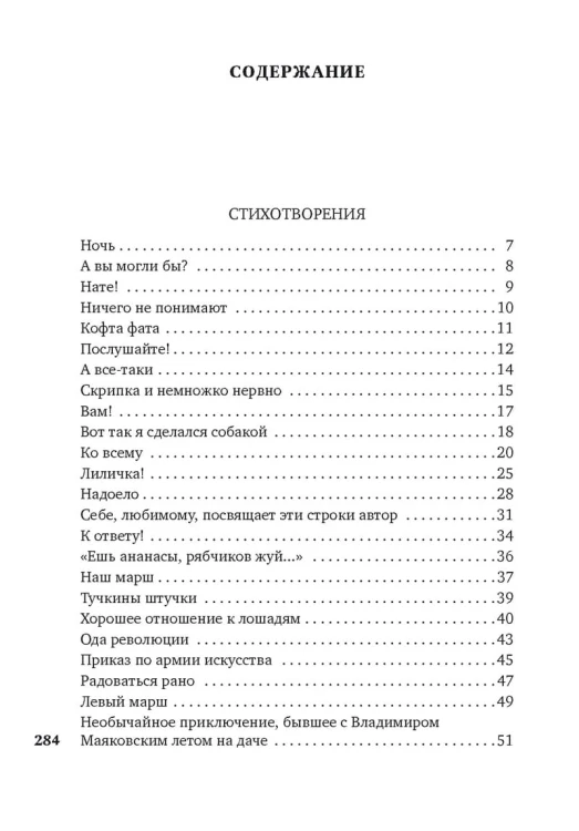 Люблю