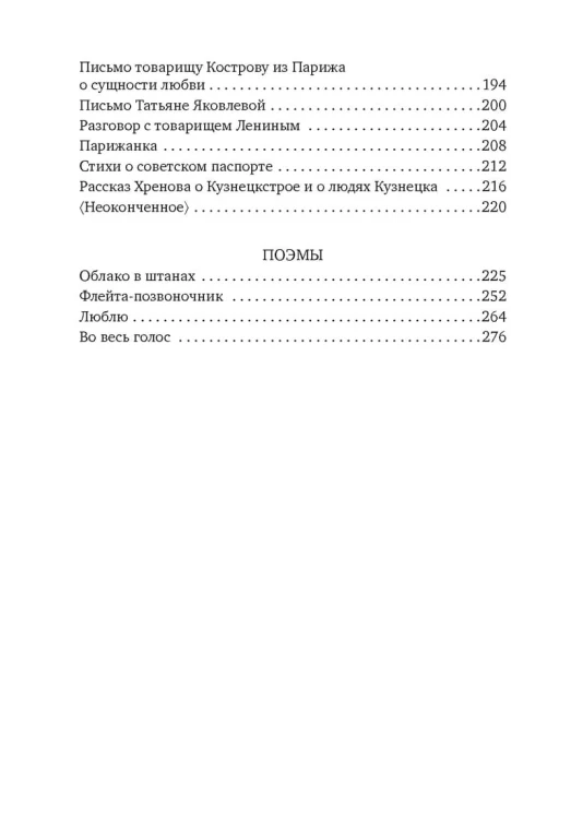 Люблю