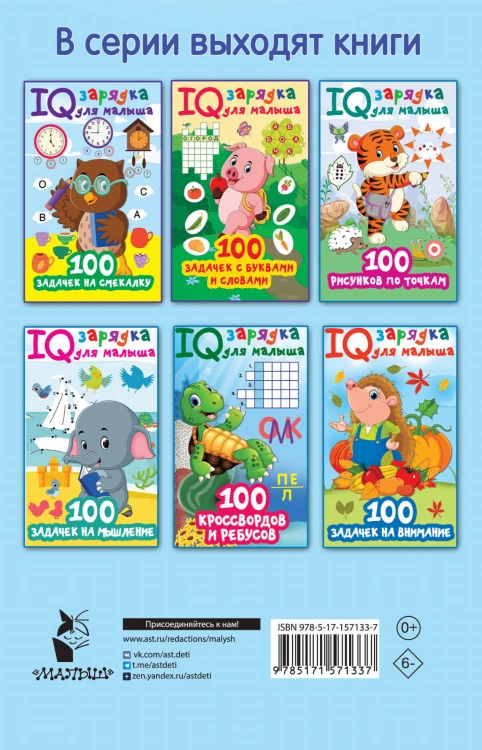 100  путаниц. Найди ошибку