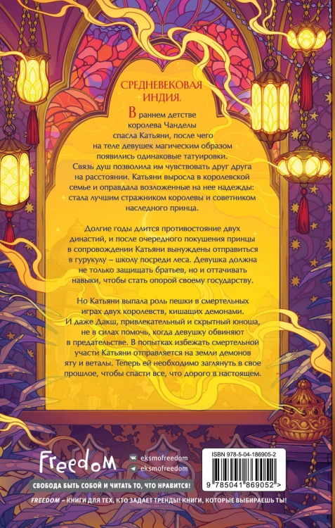 Ночь ворона, рассвет голубя