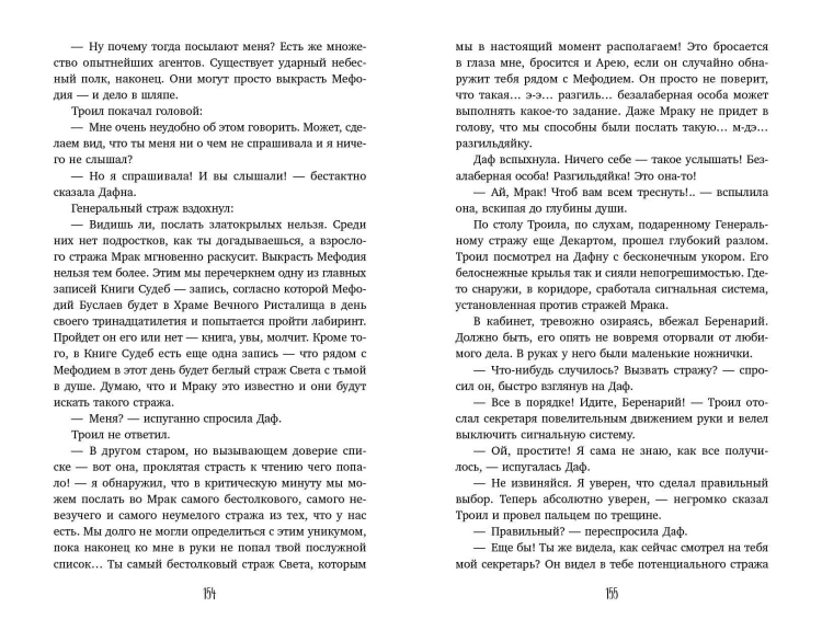 Маг полуночи. Свиток желаний (#1 и #2)