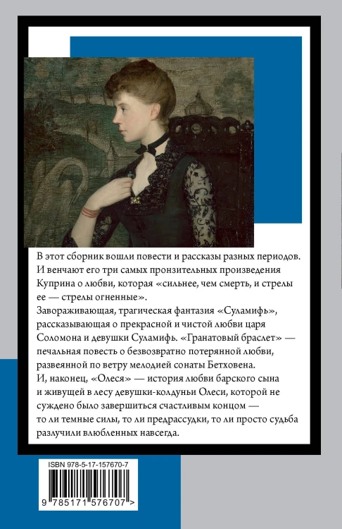 Гранатовый браслет