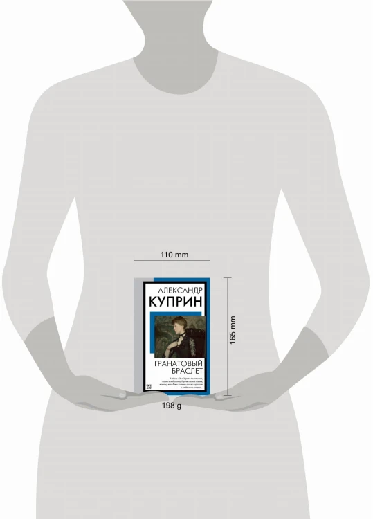 Гранатовый браслет